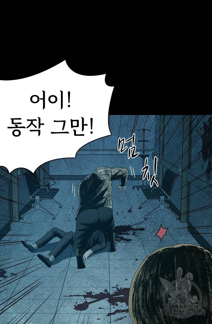 죽음을 먹는 사랑 26화 81