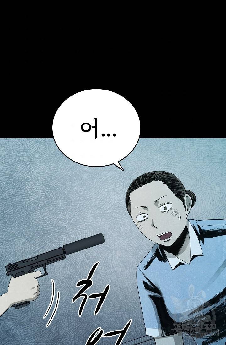 죽음을 먹는 사랑 26화 89