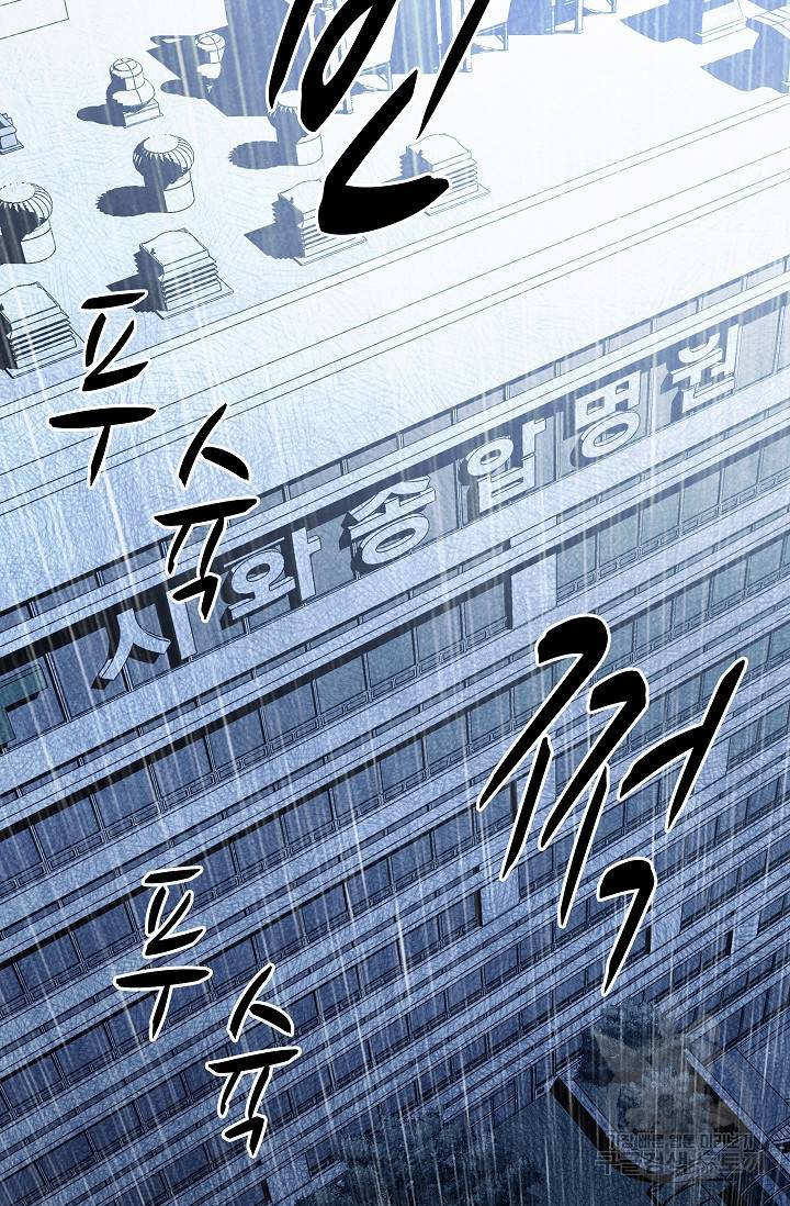죽음을 먹는 사랑 26화 91