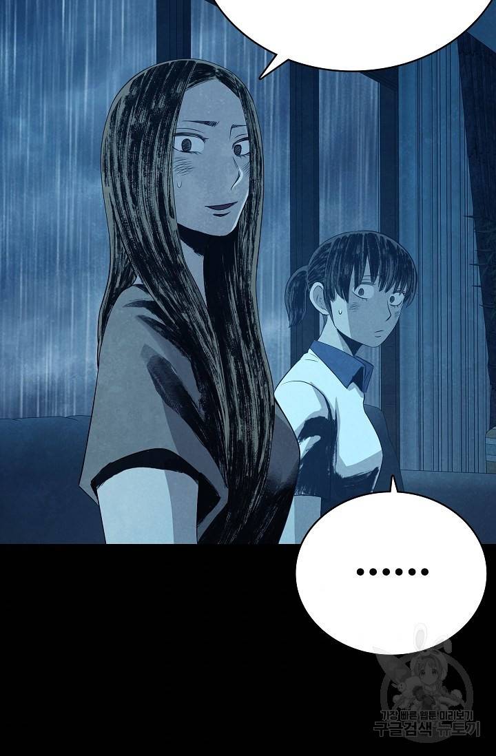 죽음을 먹는 사랑 26화 99