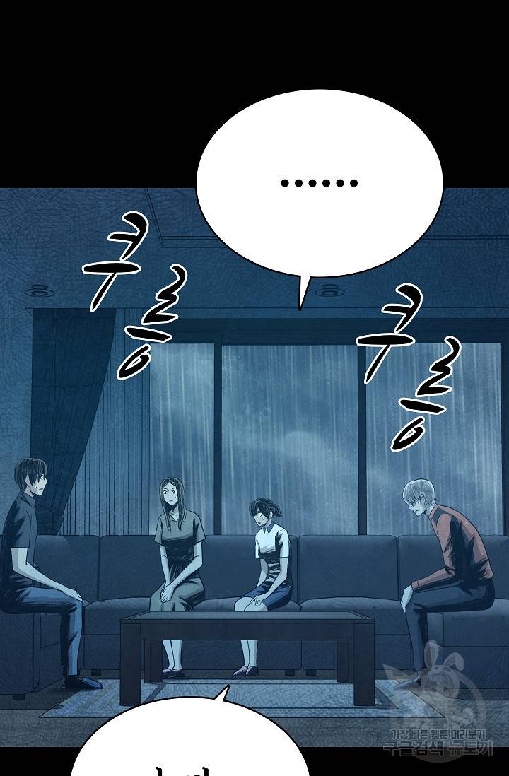 죽음을 먹는 사랑 26화 102