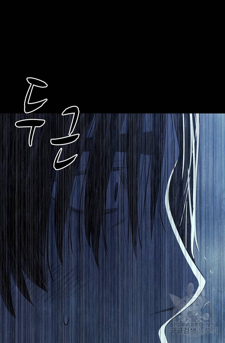 죽음을 먹는 사랑 26화 112