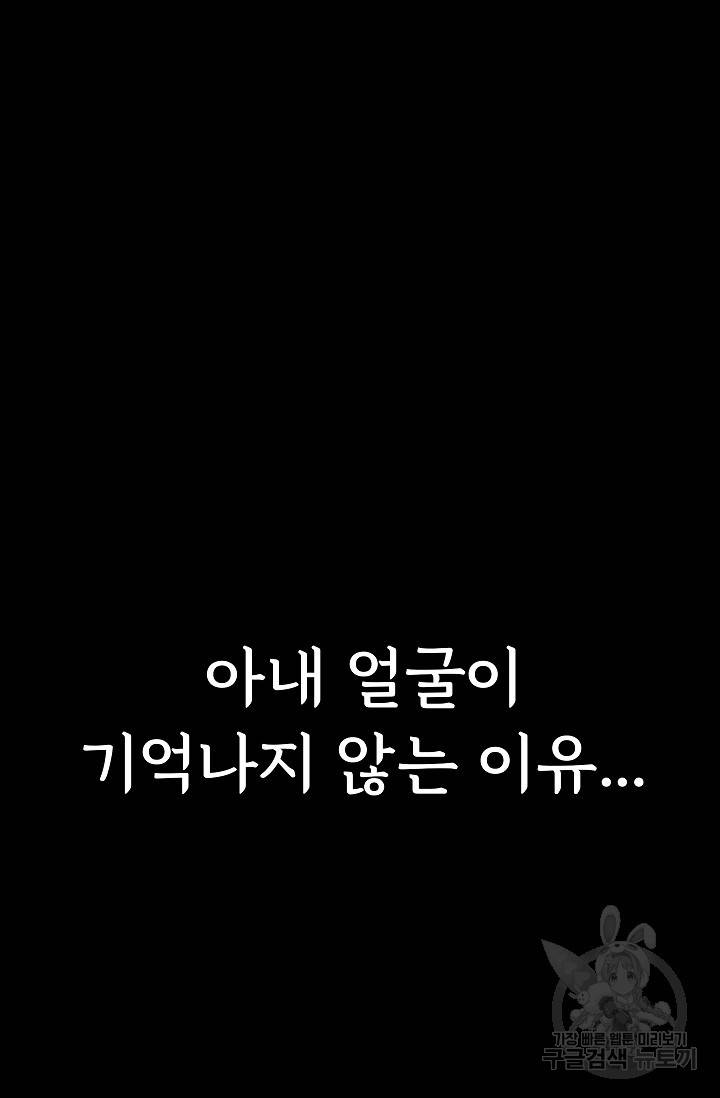 죽음을 먹는 사랑 26화 116