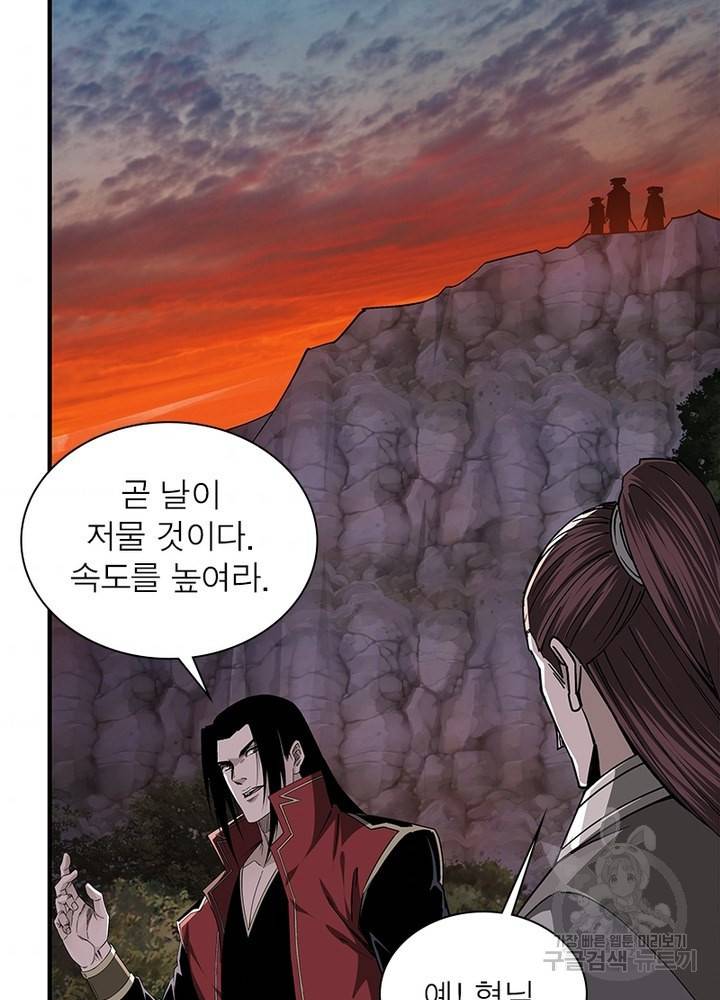빌런으로 이직하다 151화 4