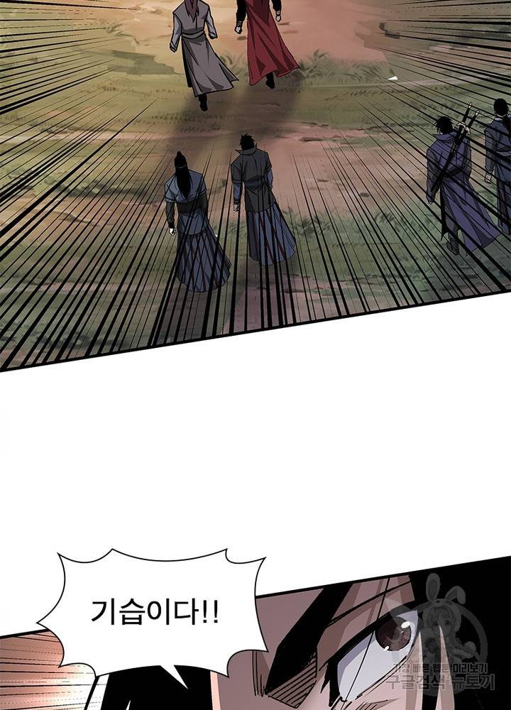 빌런으로 이직하다 151화 7