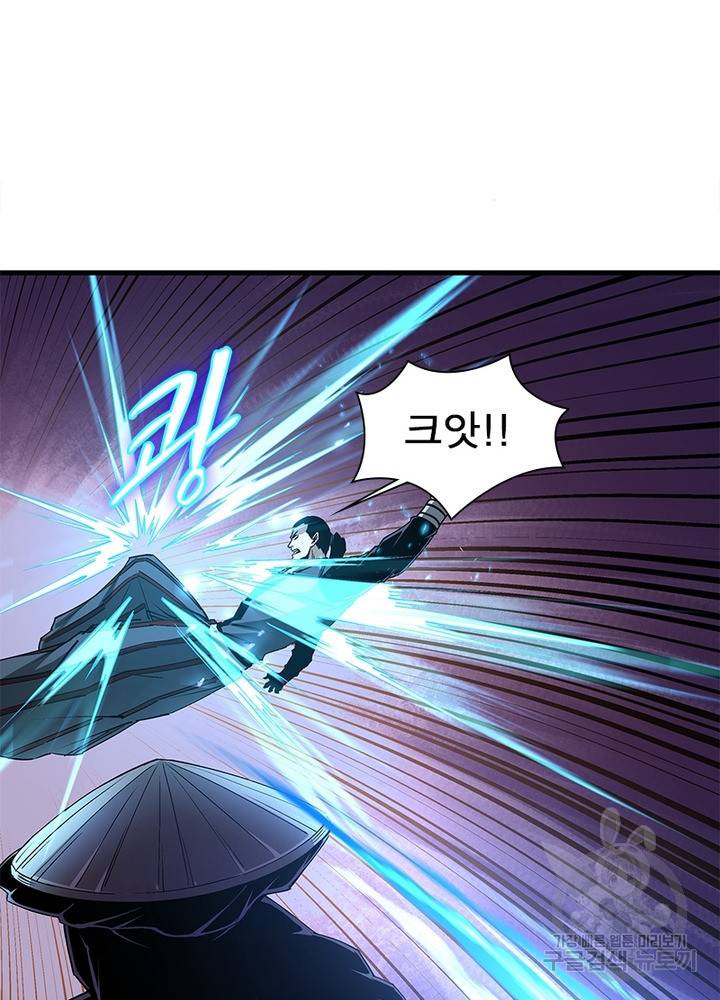 빌런으로 이직하다 151화 16