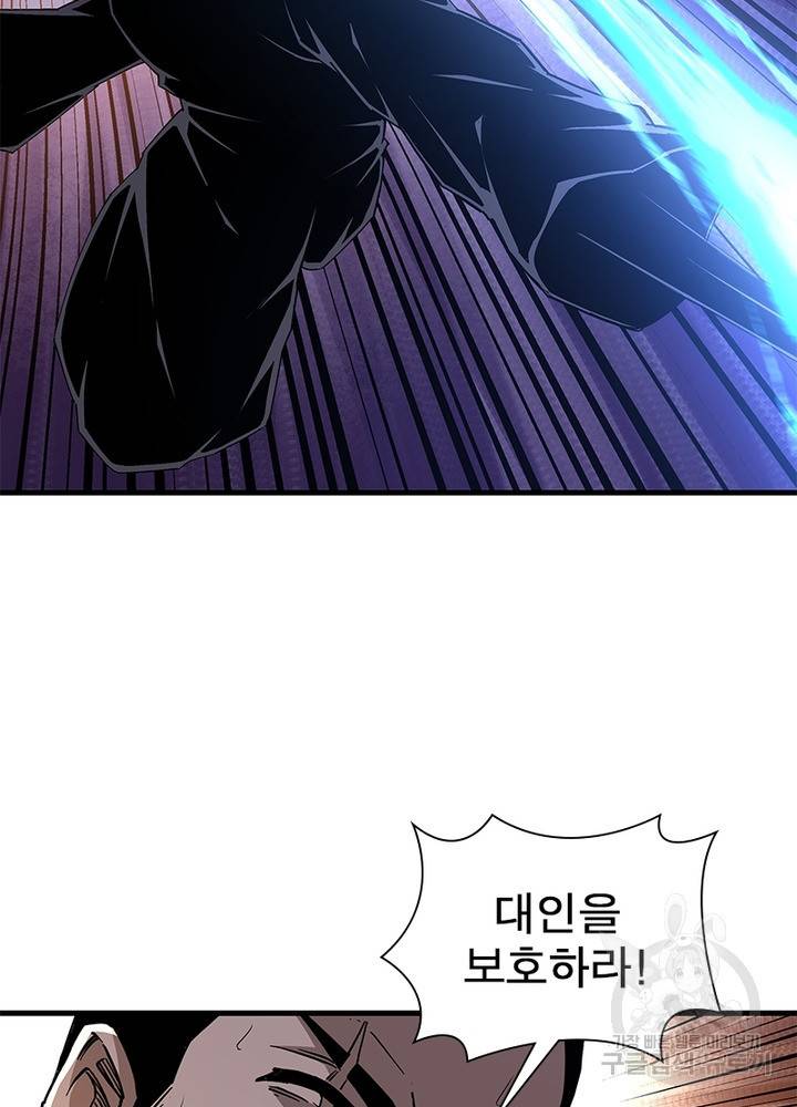 빌런으로 이직하다 151화 17