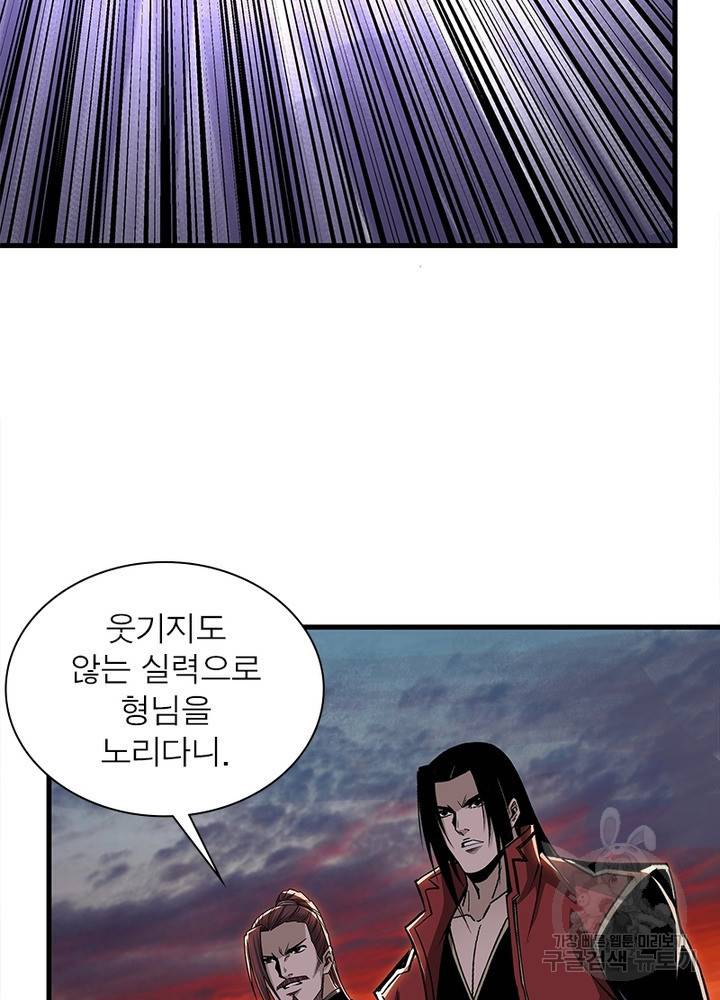 빌런으로 이직하다 151화 29