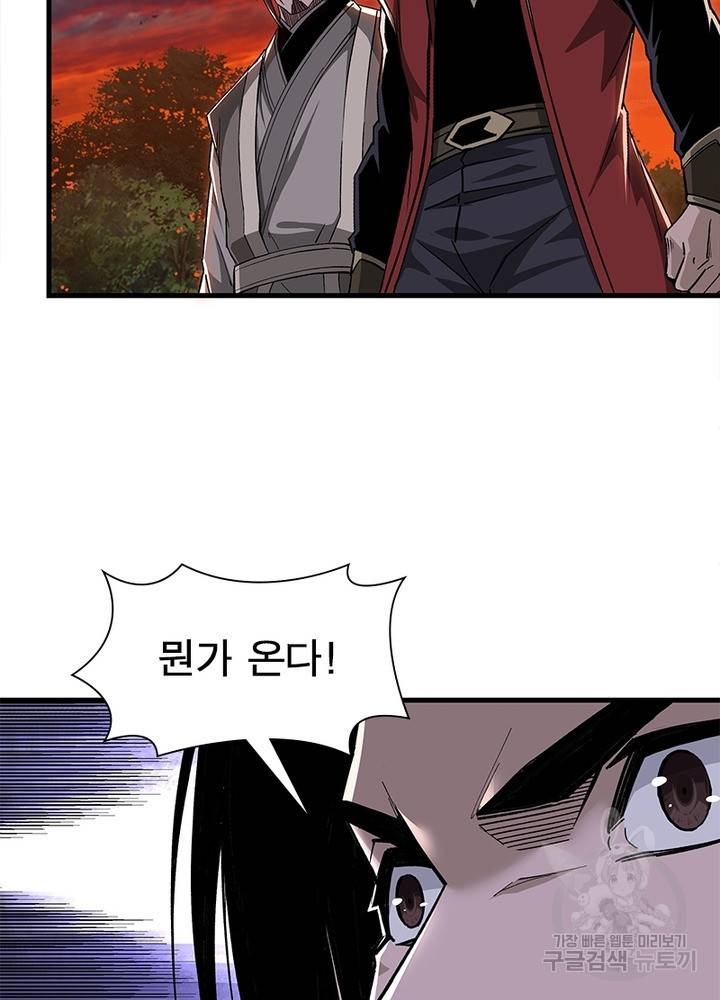빌런으로 이직하다 151화 30