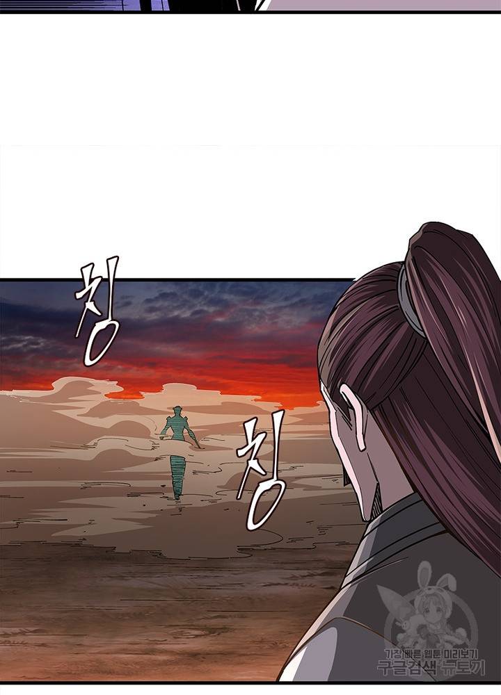 빌런으로 이직하다 151화 31