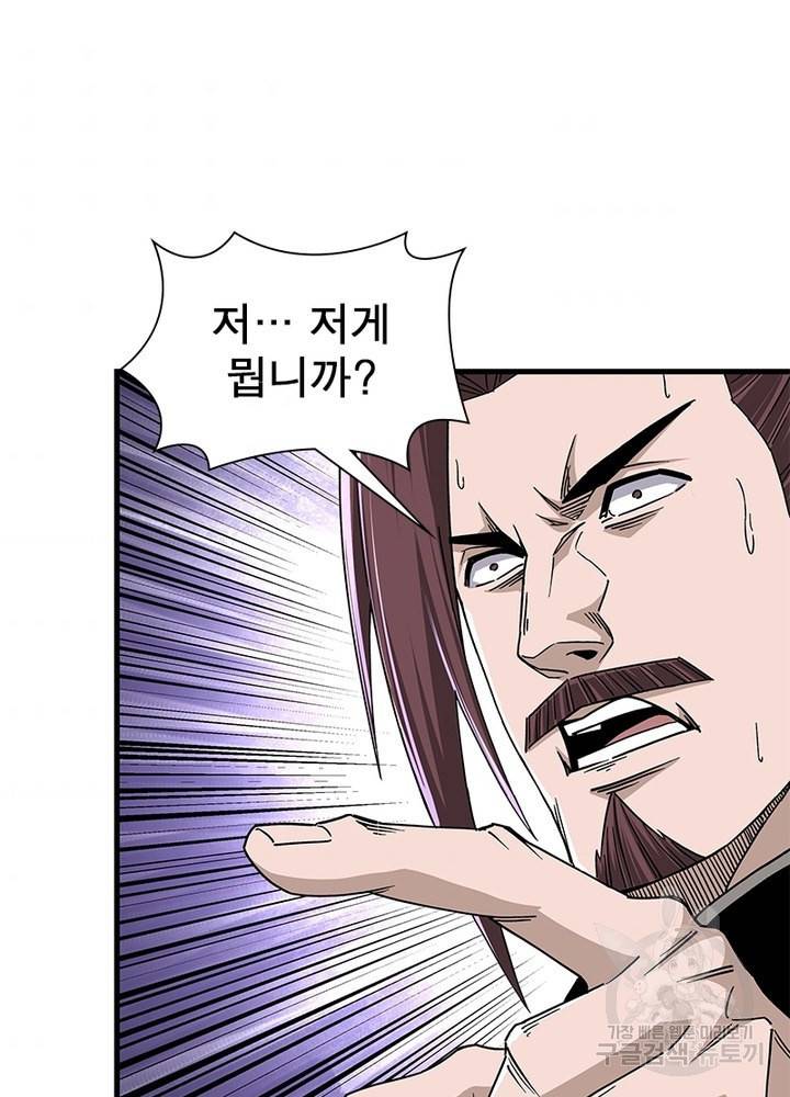 빌런으로 이직하다 151화 34
