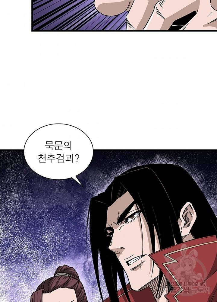 빌런으로 이직하다 151화 35