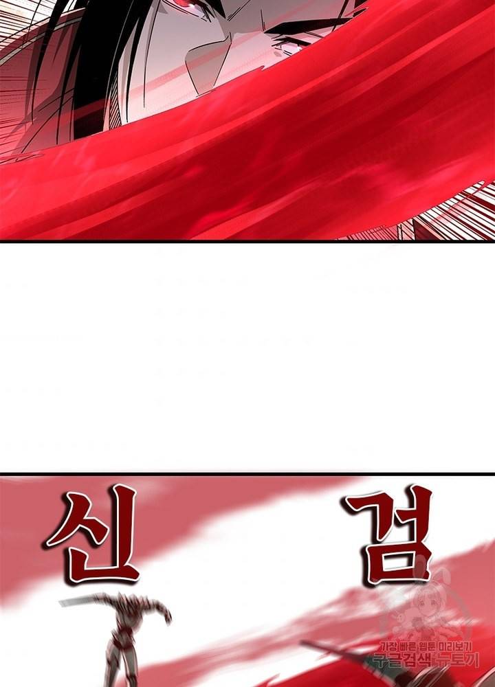 빌런으로 이직하다 151화 44