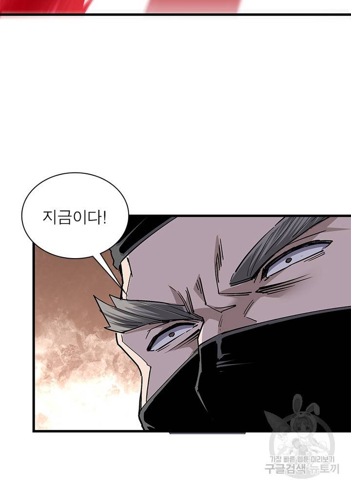 빌런으로 이직하다 151화 46