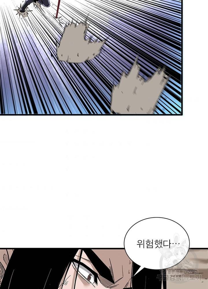 빌런으로 이직하다 151화 54