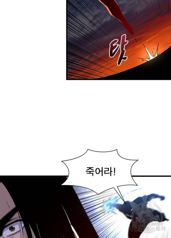 빌런으로 이직하다 151화 56