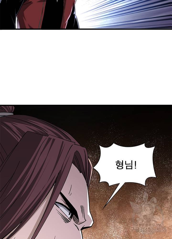 빌런으로 이직하다 151화 59