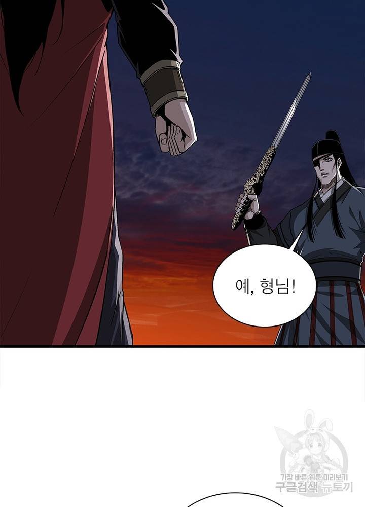 빌런으로 이직하다 151화 69