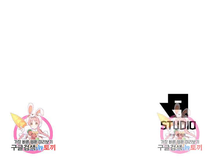 빌런으로 이직하다 151화 71