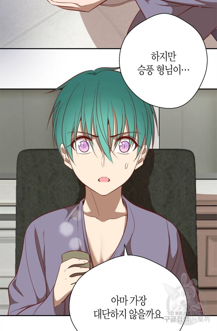 천재 퇴마사가 자꾸 강해져 69화 5