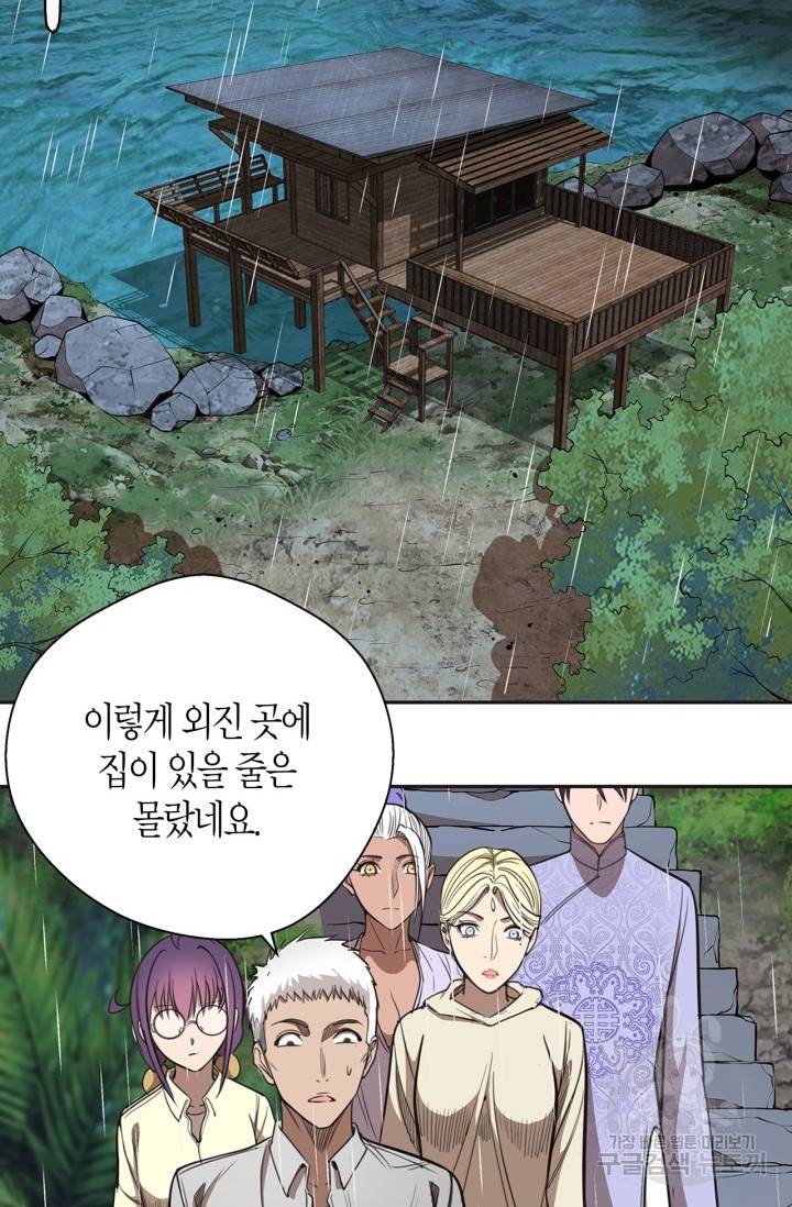 천재 퇴마사가 자꾸 강해져 69화 19