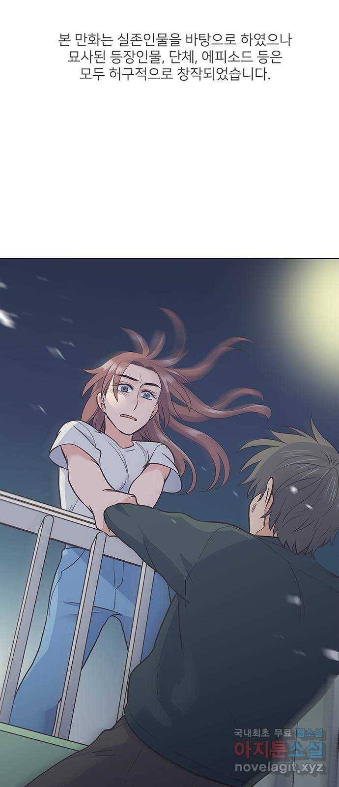 보듬보듬 25화 : 풍덩 1