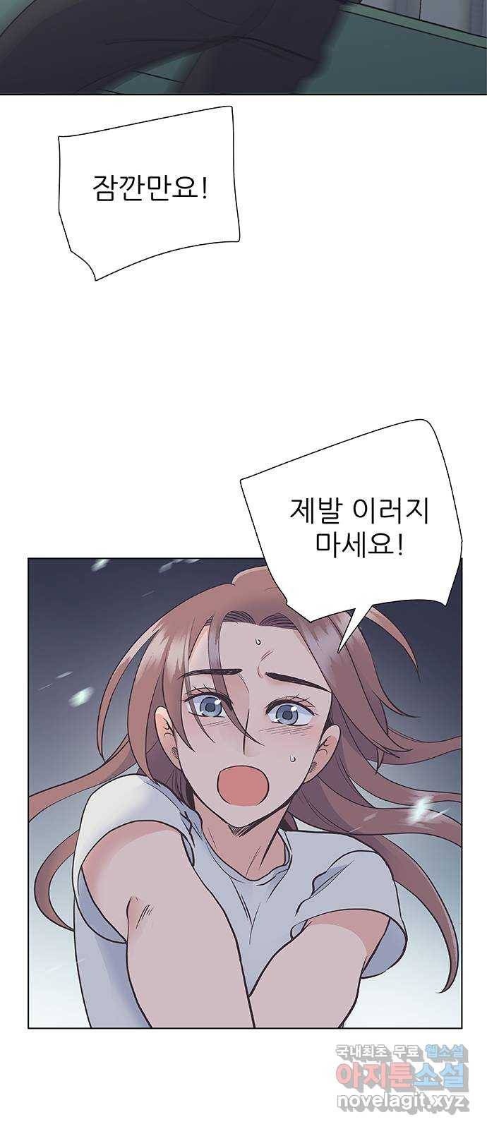 보듬보듬 25화 : 풍덩 2