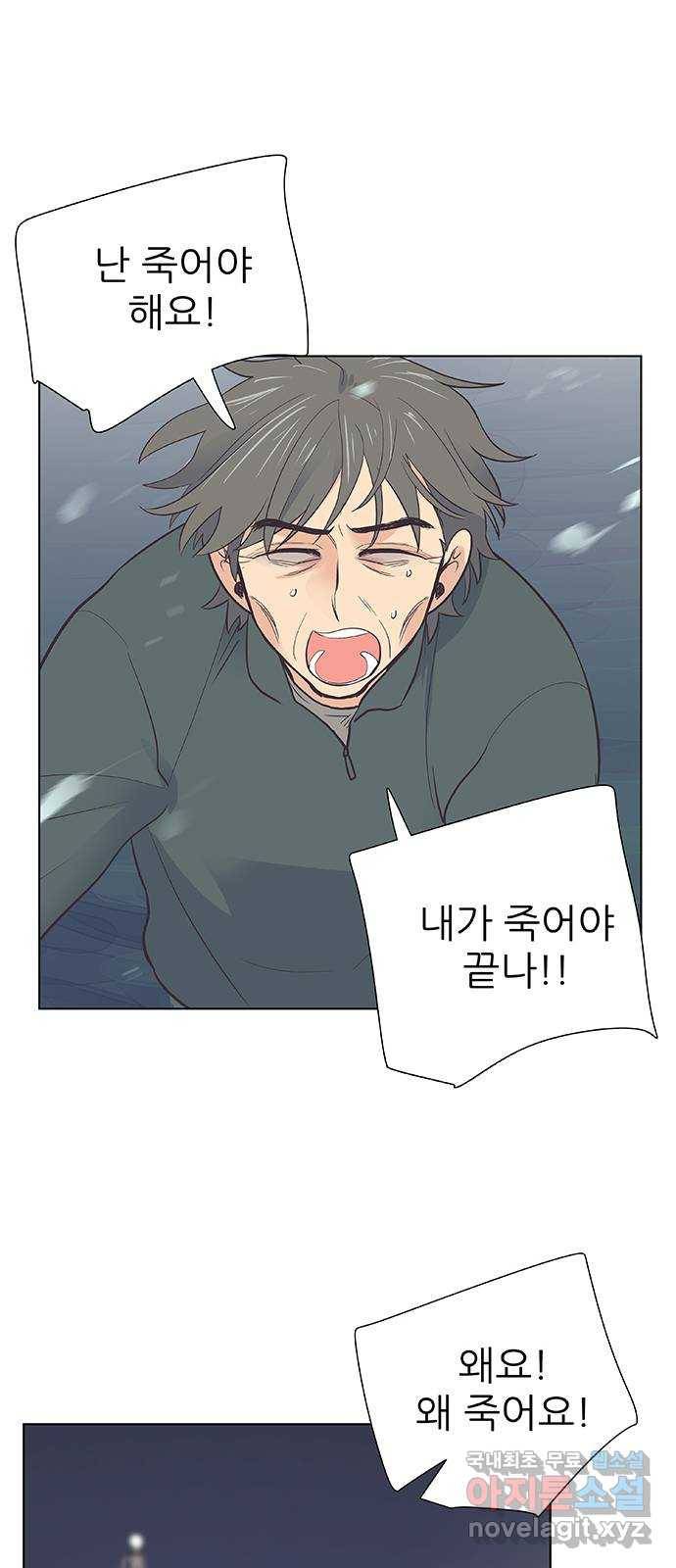 보듬보듬 25화 : 풍덩 3