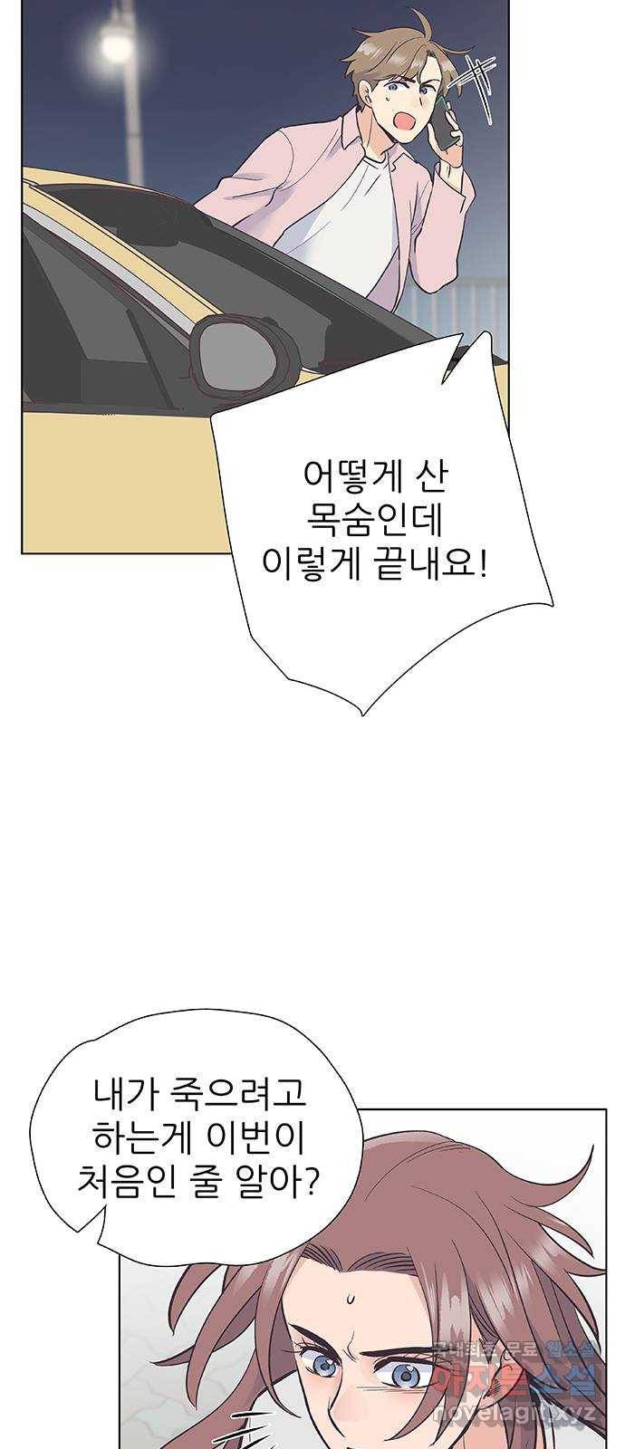 보듬보듬 25화 : 풍덩 4