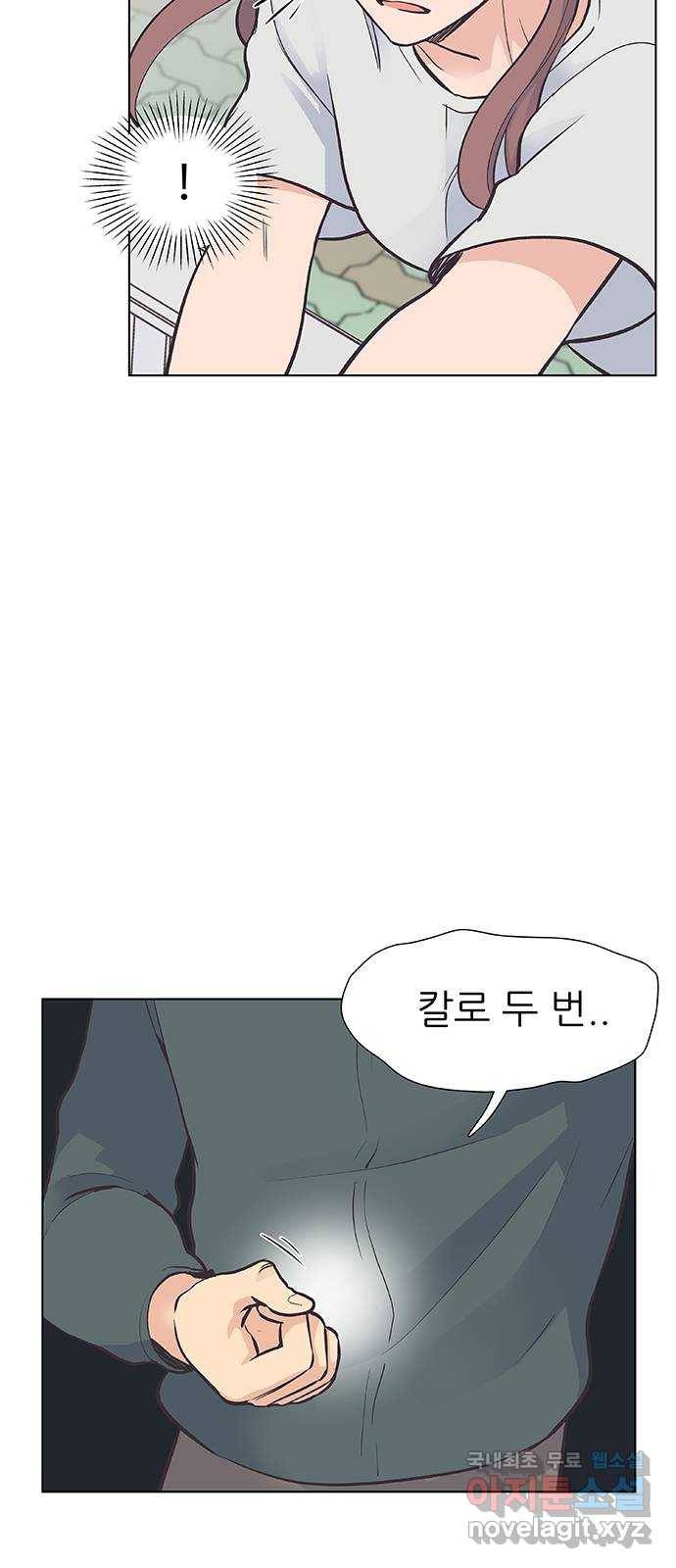 보듬보듬 25화 : 풍덩 5