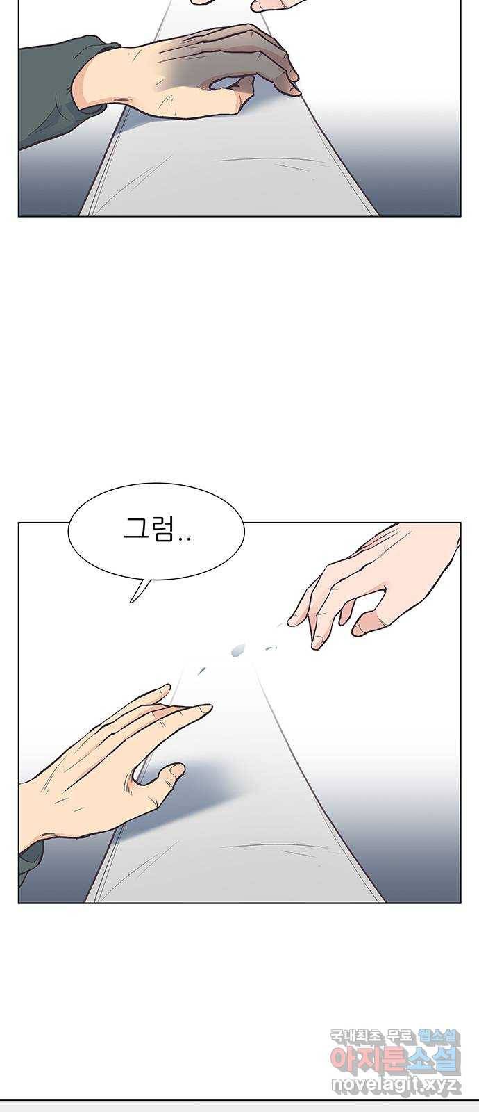 보듬보듬 25화 : 풍덩 8