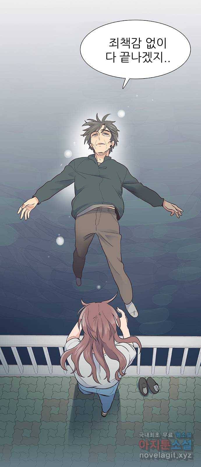 보듬보듬 25화 : 풍덩 9