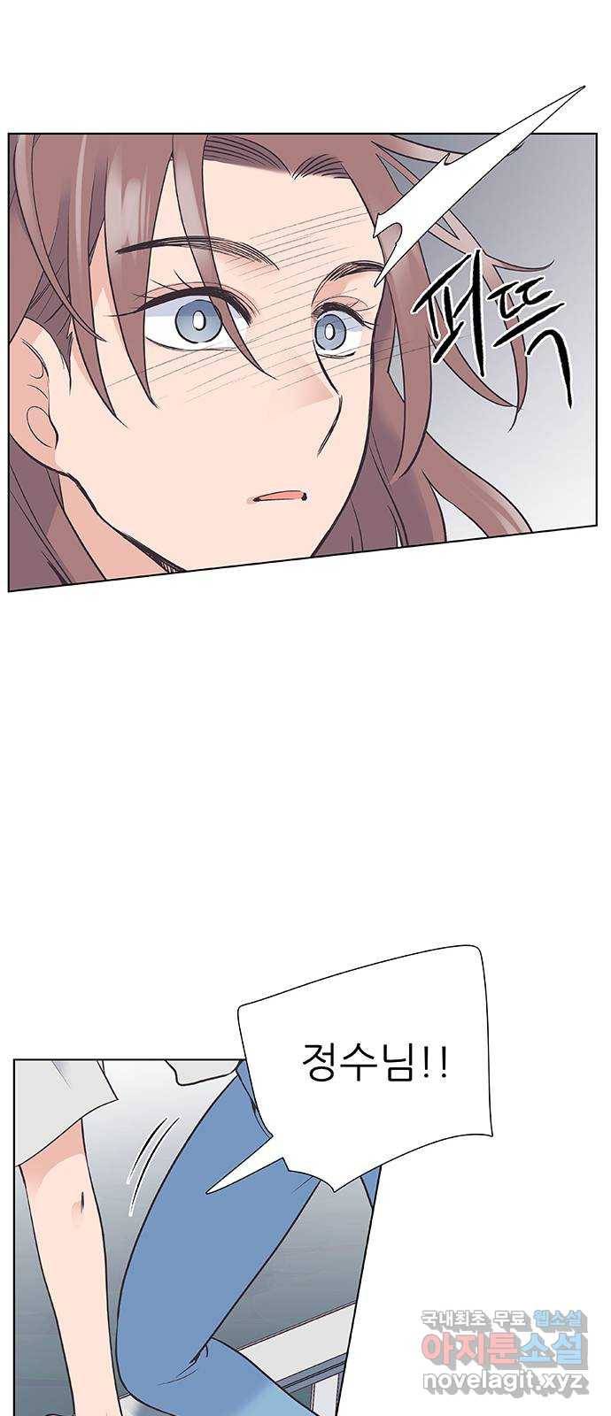 보듬보듬 25화 : 풍덩 11