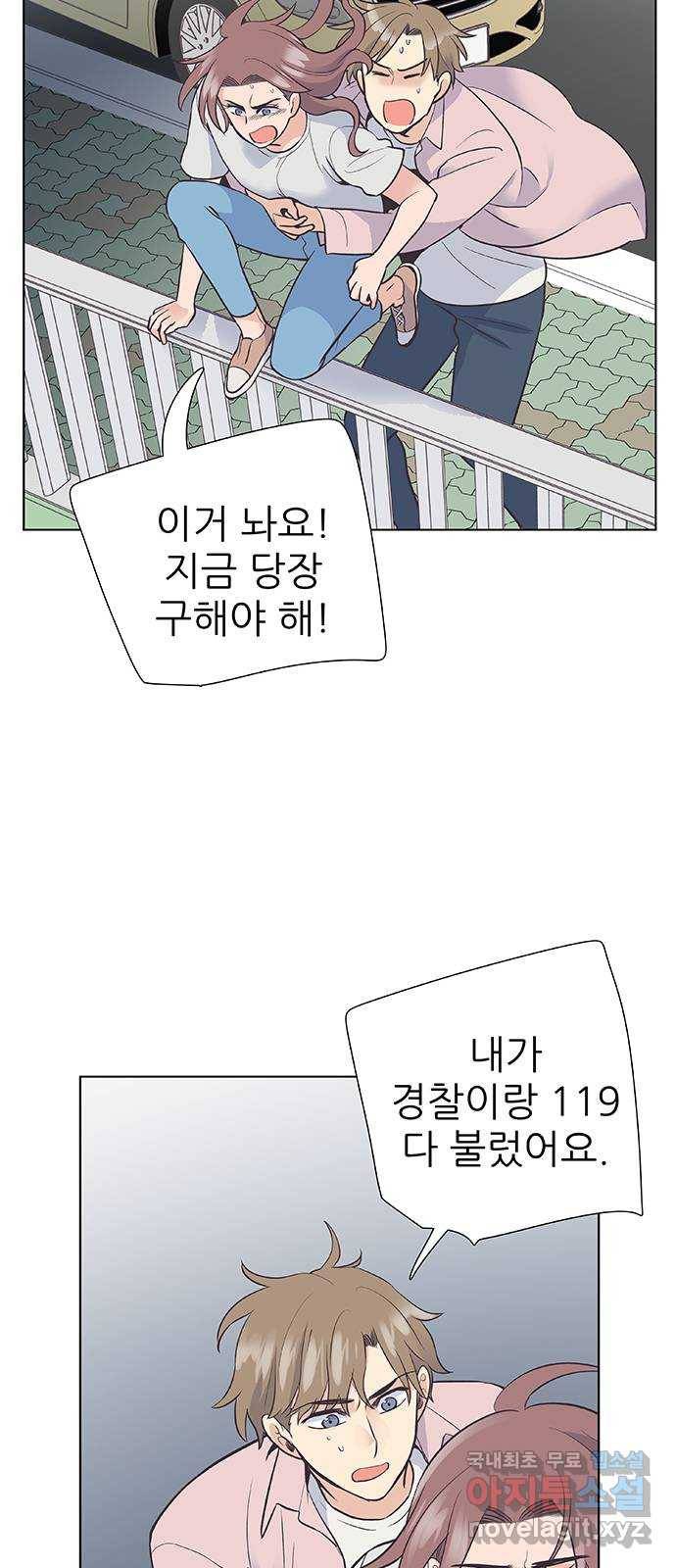 보듬보듬 25화 : 풍덩 13