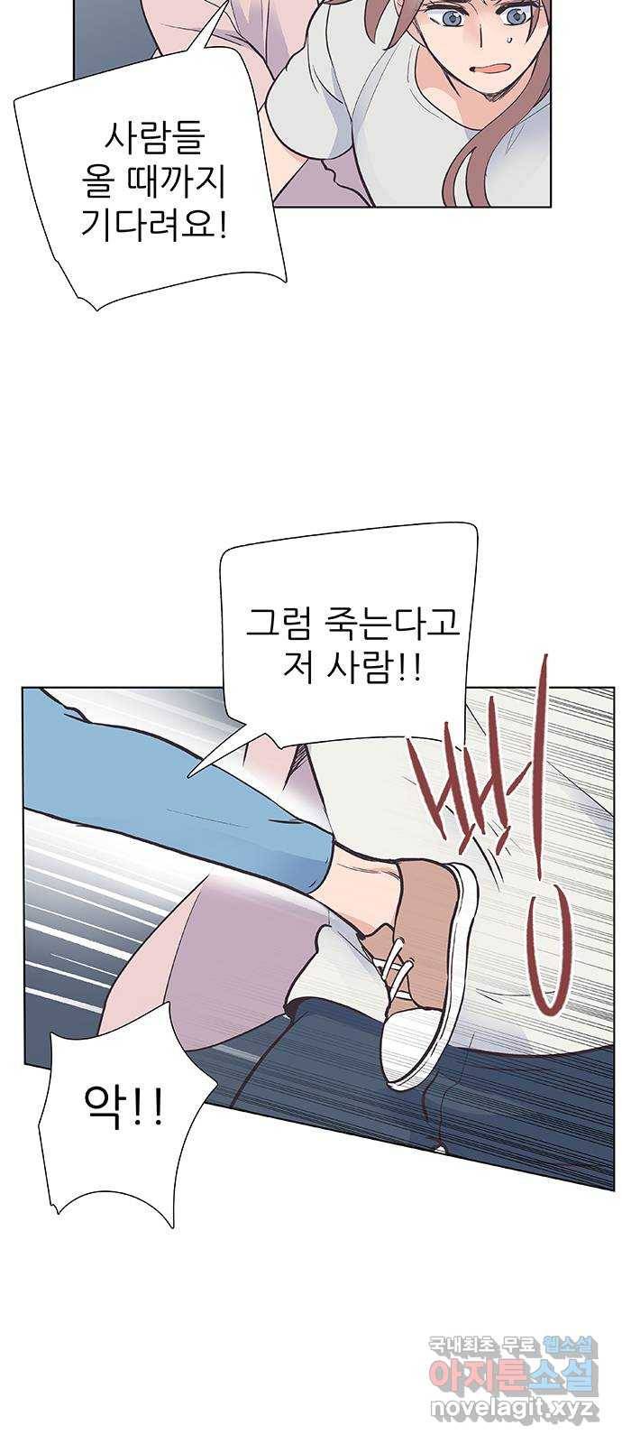 보듬보듬 25화 : 풍덩 14