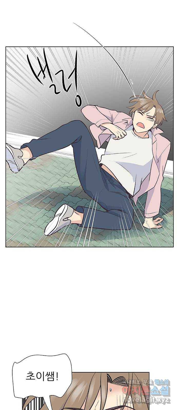 보듬보듬 25화 : 풍덩 15