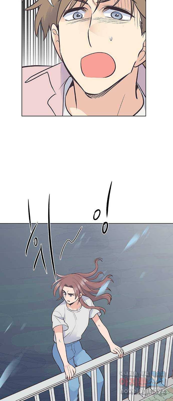 보듬보듬 25화 : 풍덩 16