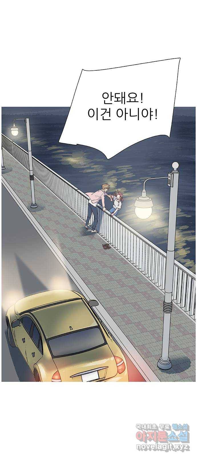 보듬보듬 25화 : 풍덩 18