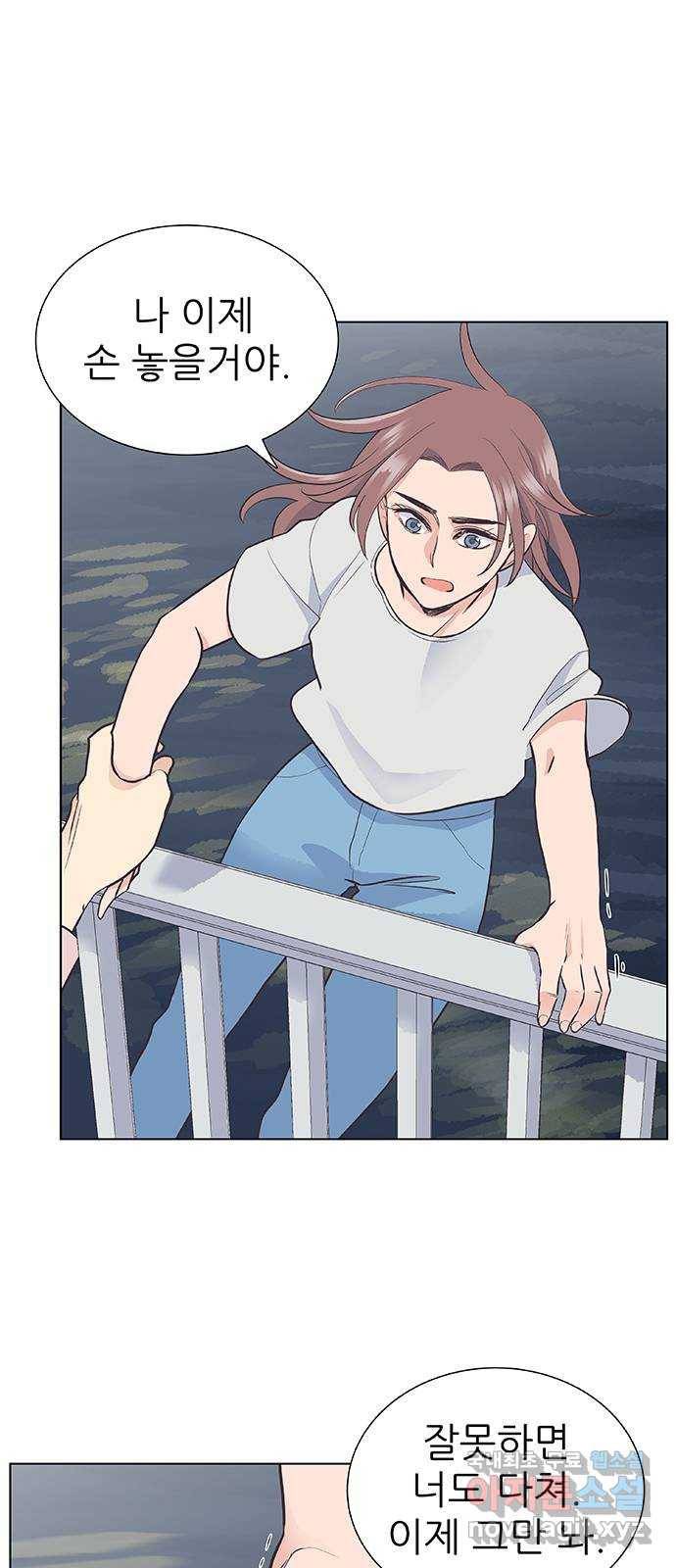 보듬보듬 25화 : 풍덩 19