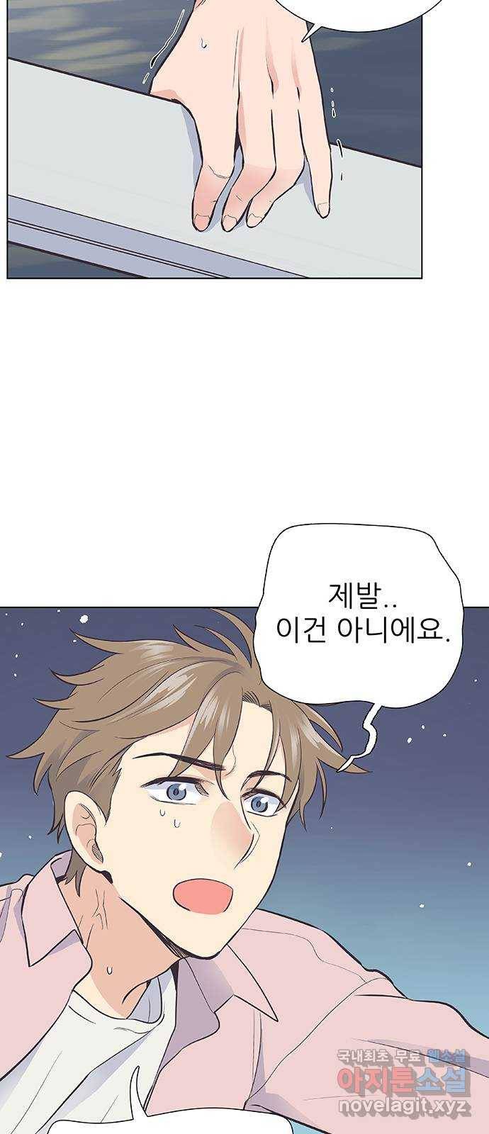 보듬보듬 25화 : 풍덩 20