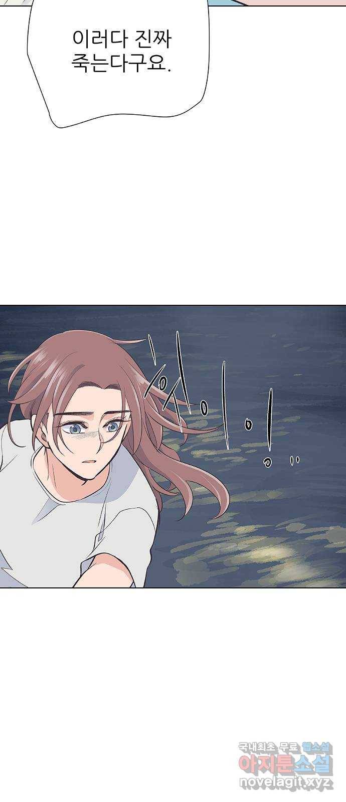 보듬보듬 25화 : 풍덩 21