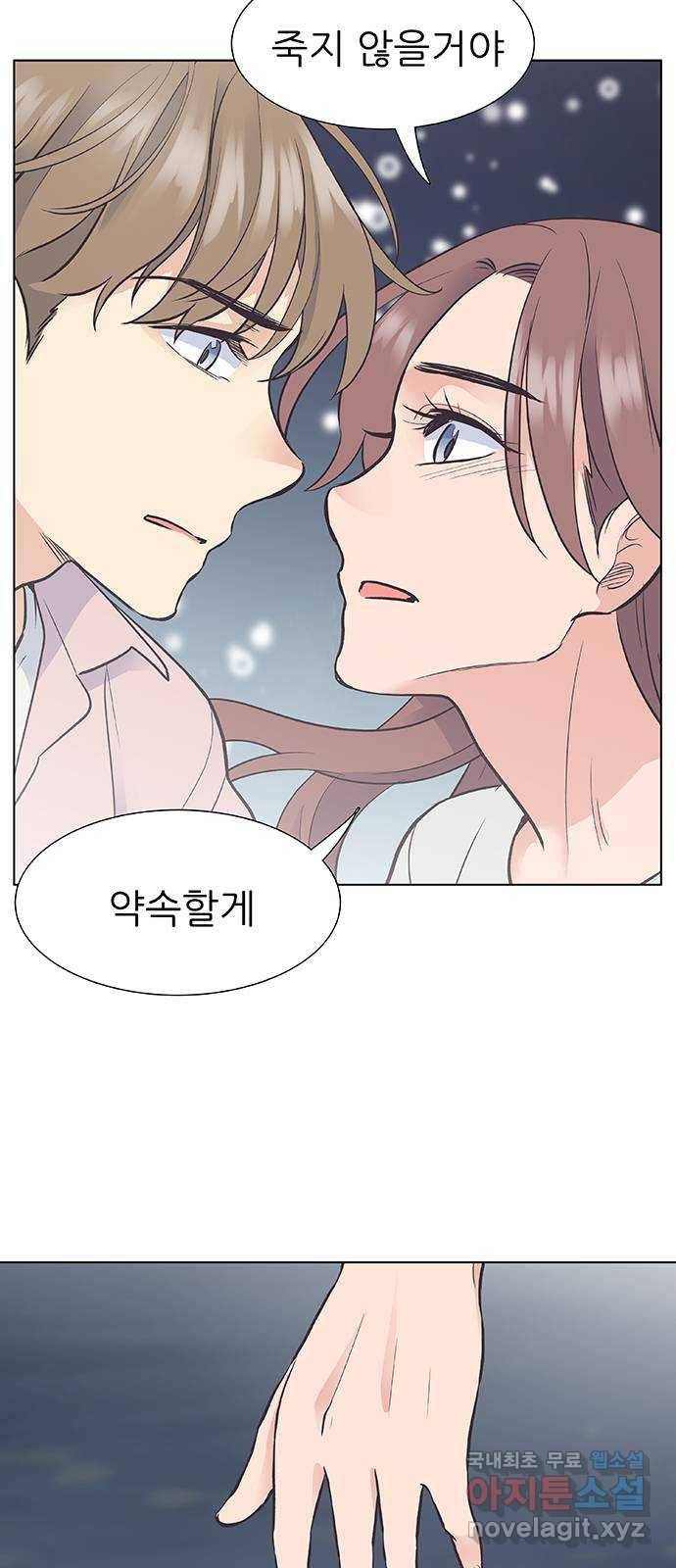 보듬보듬 25화 : 풍덩 23