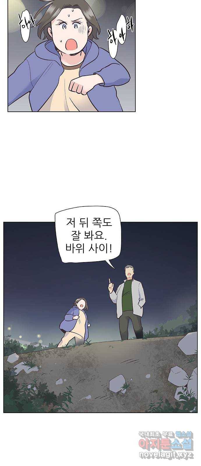 보듬보듬 25화 : 풍덩 33