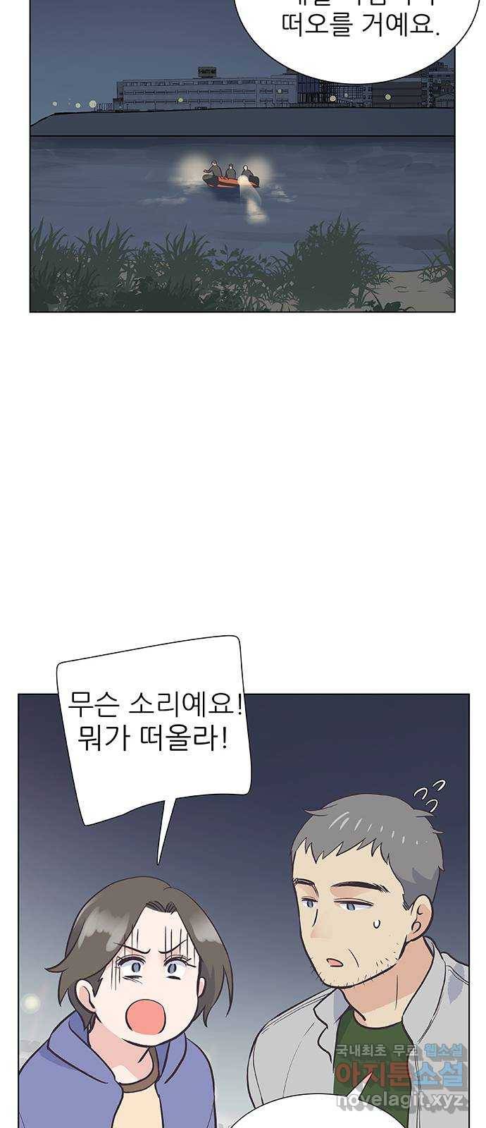 보듬보듬 25화 : 풍덩 35