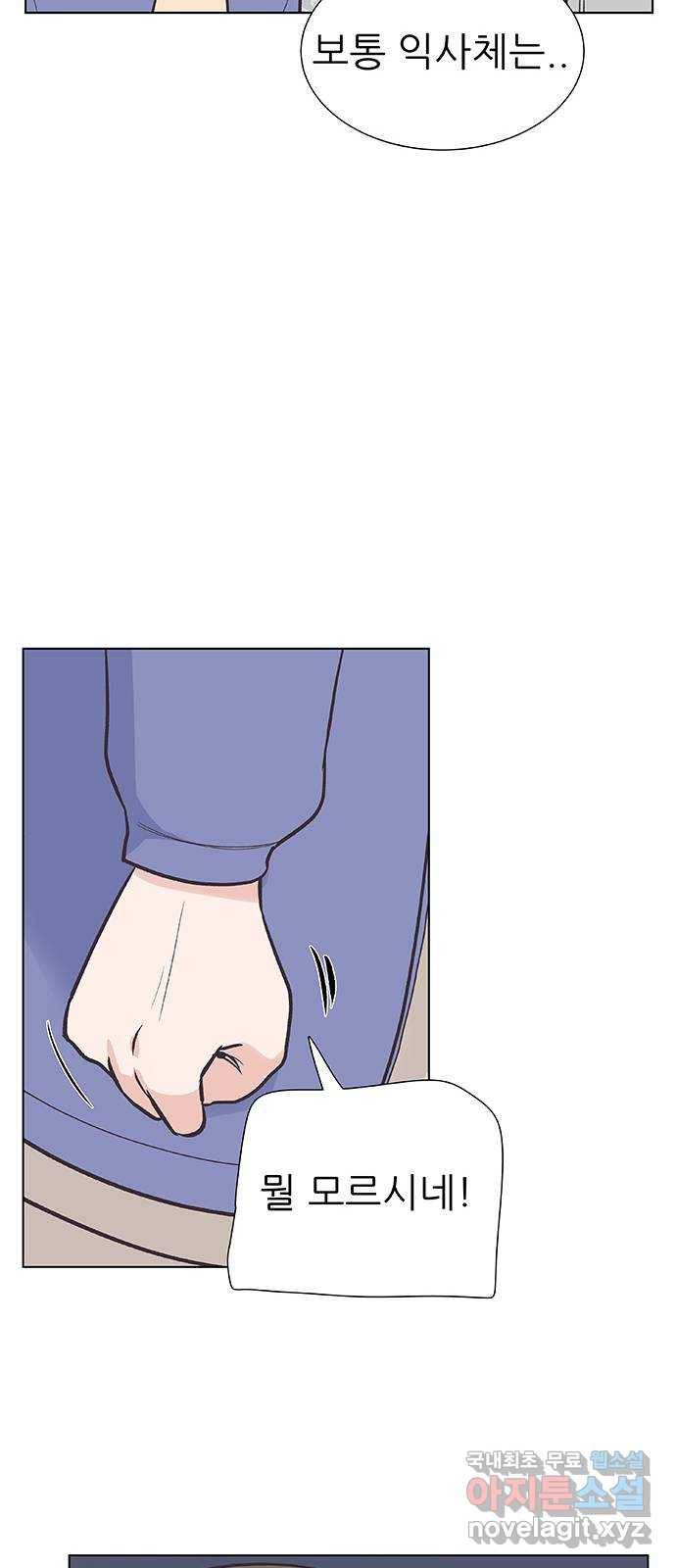 보듬보듬 25화 : 풍덩 36