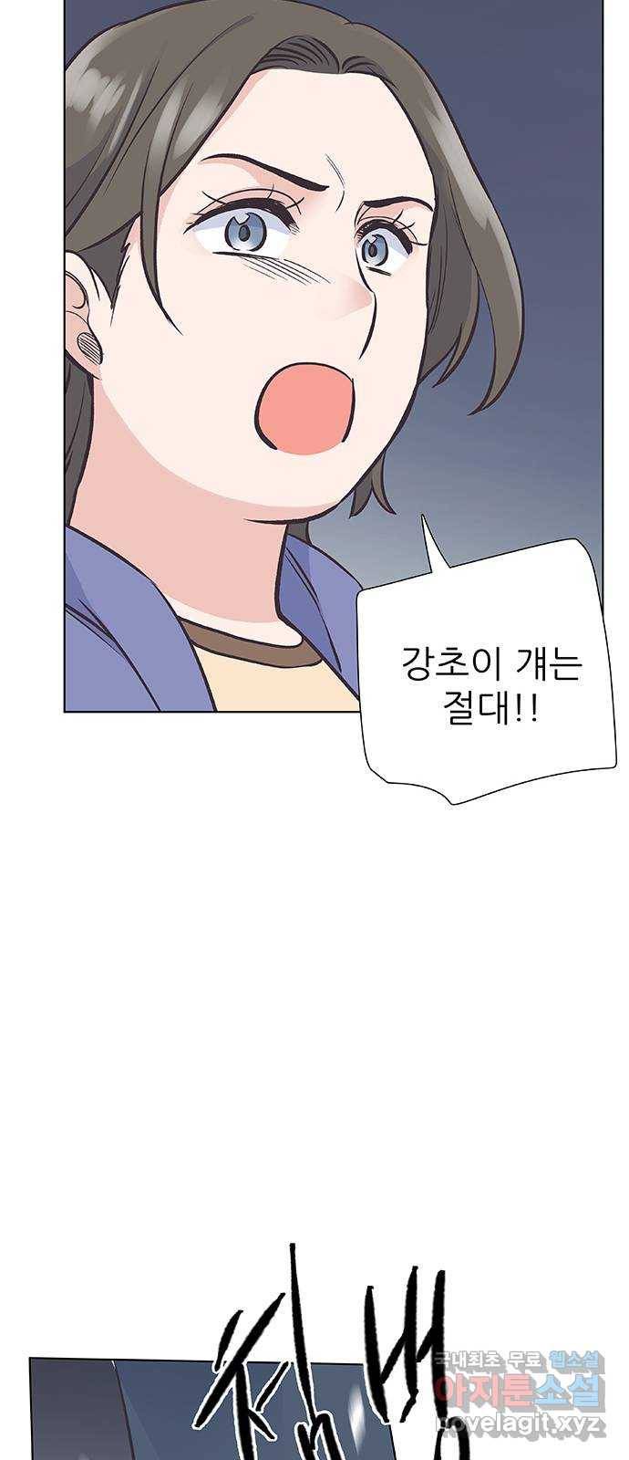 보듬보듬 25화 : 풍덩 37