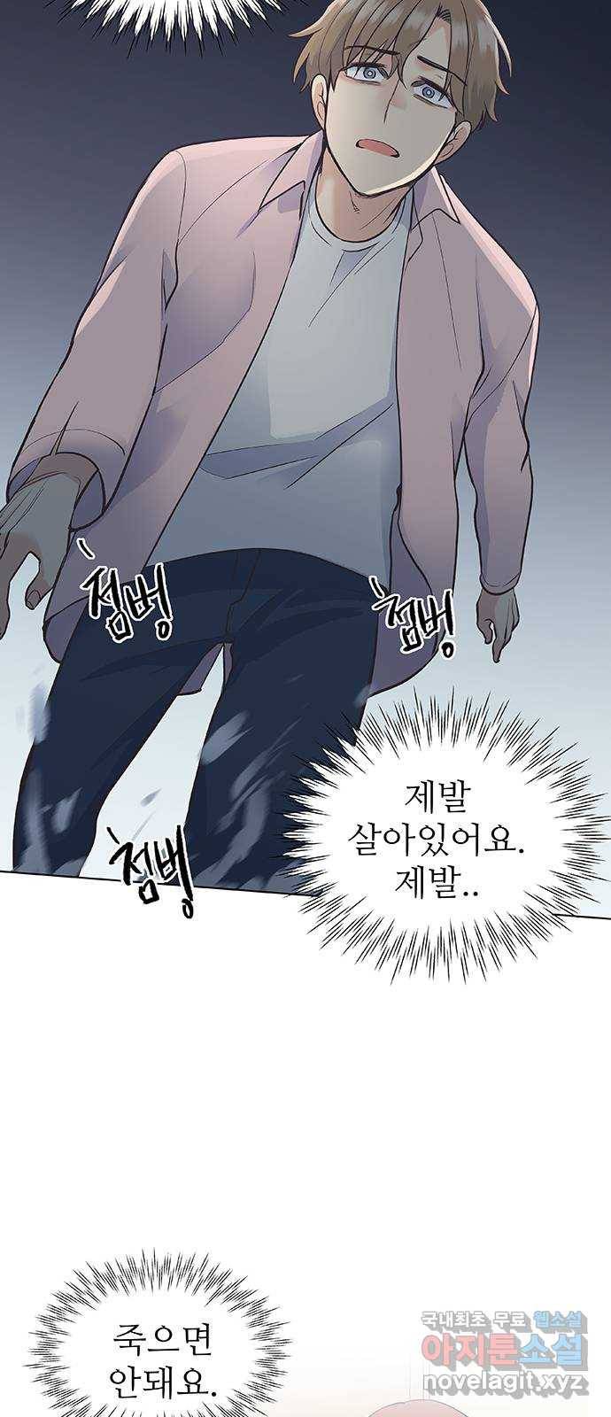 보듬보듬 25화 : 풍덩 39