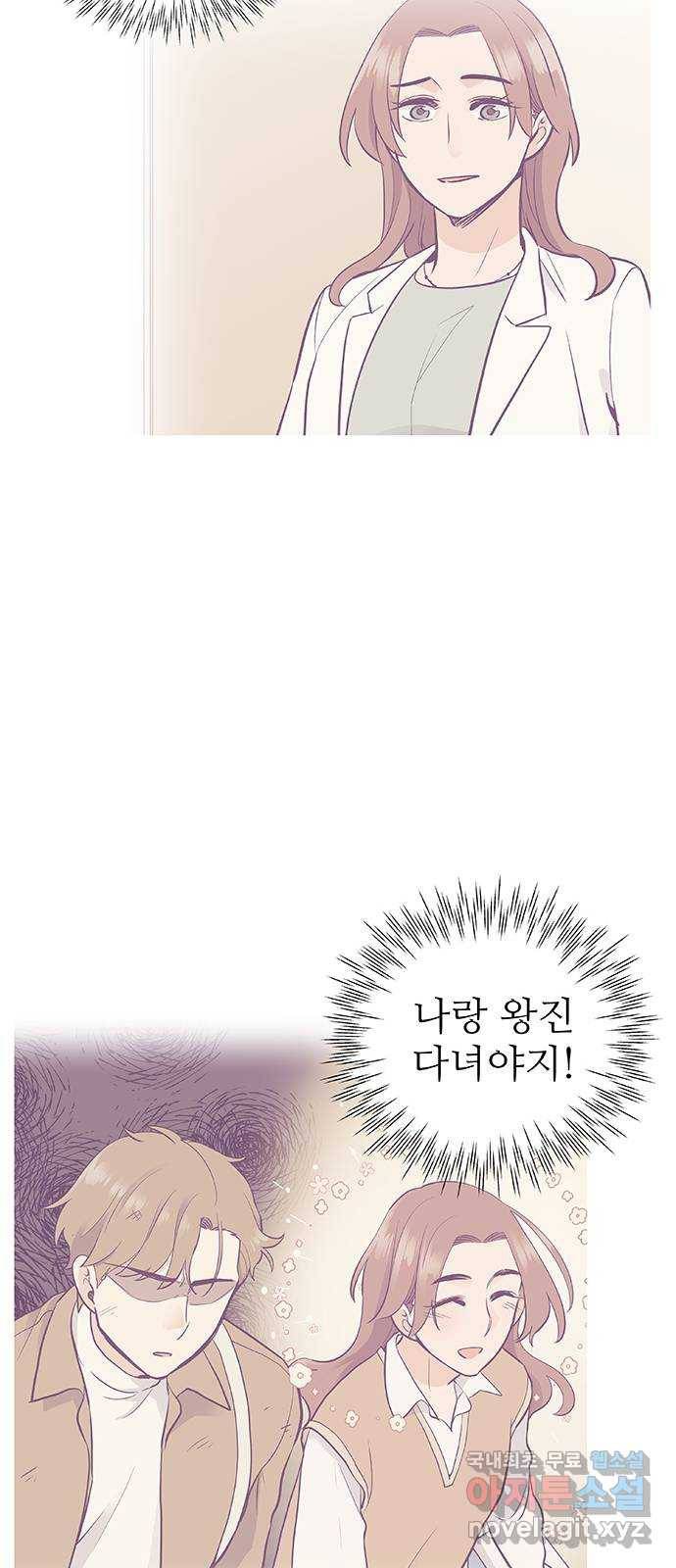 보듬보듬 25화 : 풍덩 40