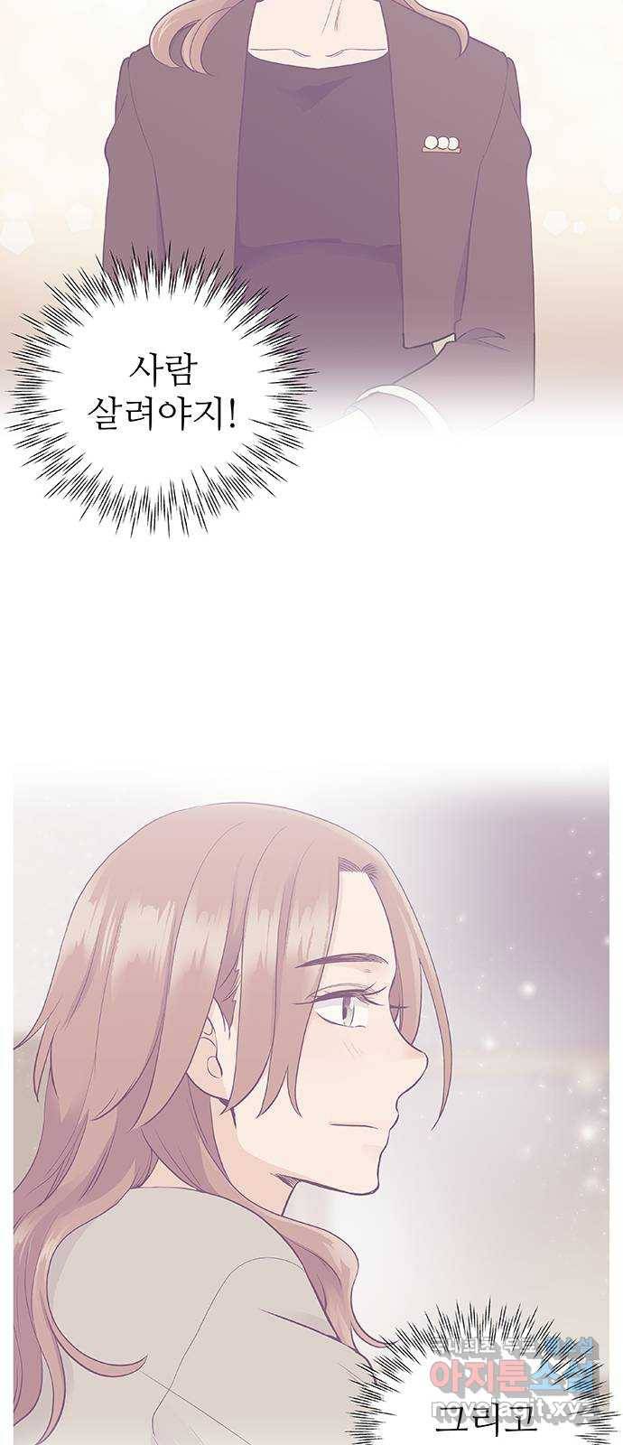보듬보듬 25화 : 풍덩 42