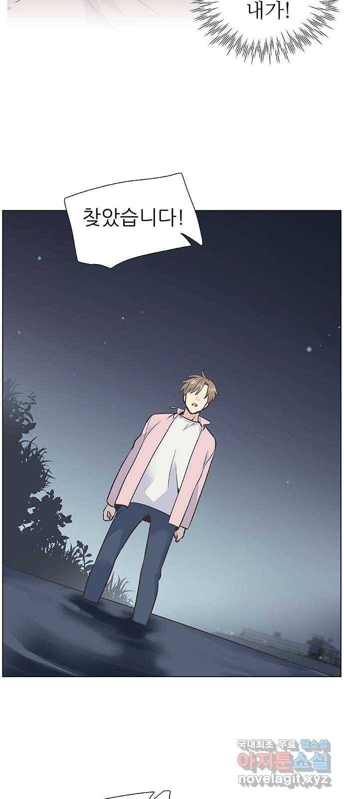 보듬보듬 25화 : 풍덩 43